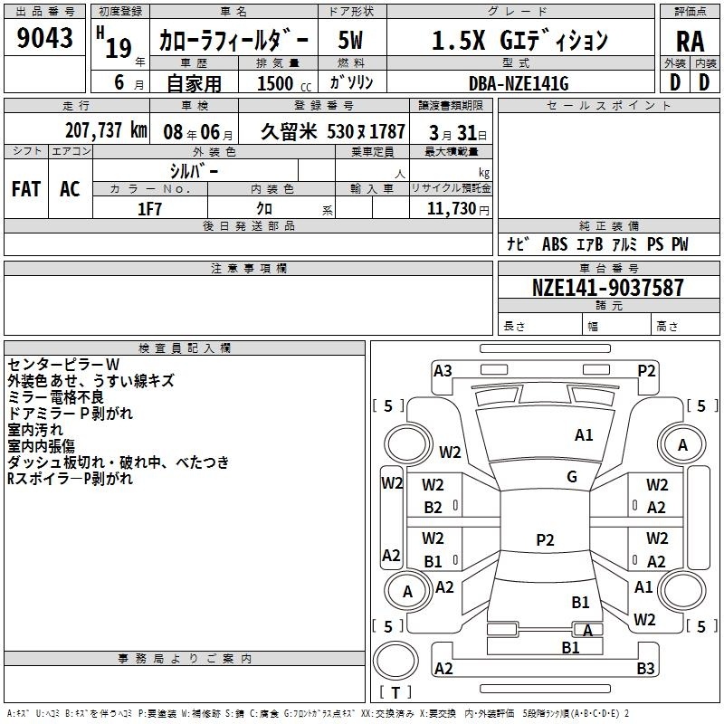 TOYOTA COROLLA FIELDER