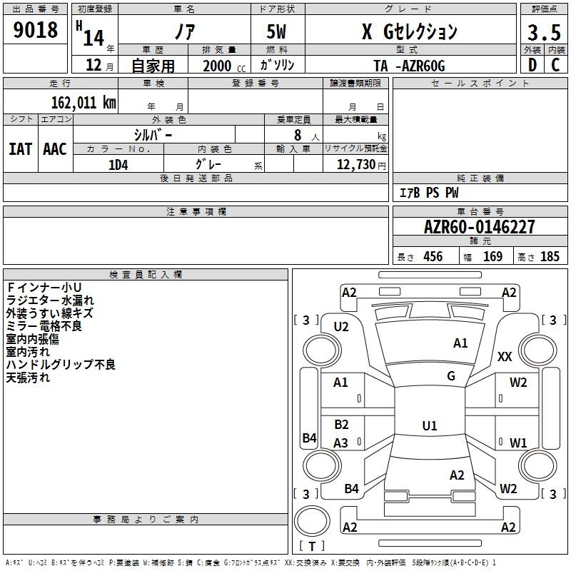 TOYOTA NOAH