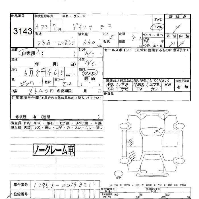 DAIHATSU MIRA