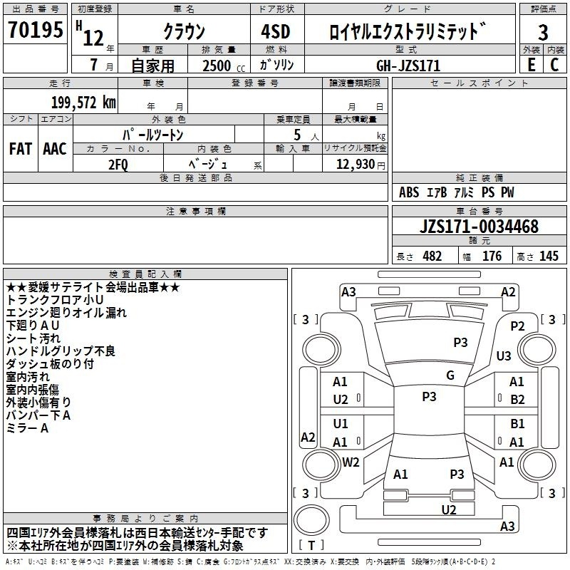 TOYOTA CROWN