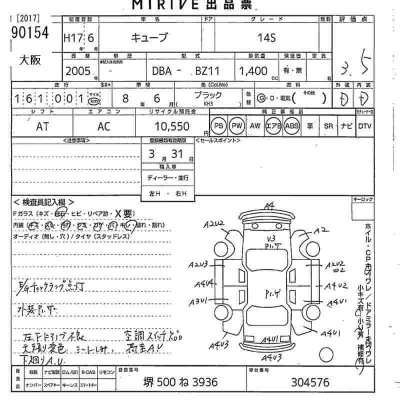 NISSAN CUBE