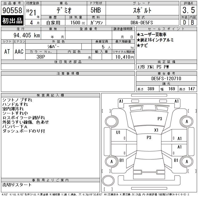 MAZDA DEMIO