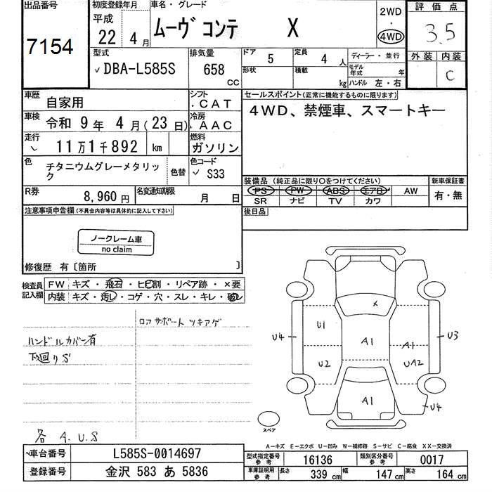 DAIHATSU MOVE CONTE