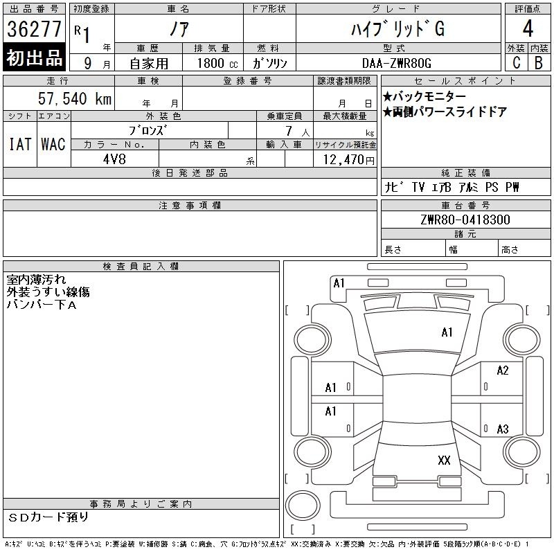 TOYOTA NOAH