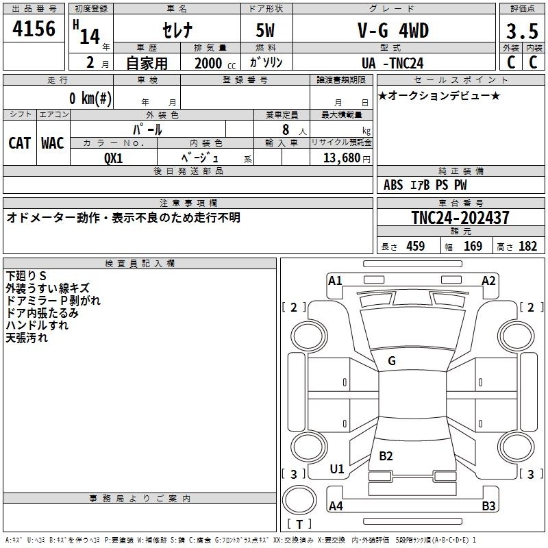 NISSAN SERENA