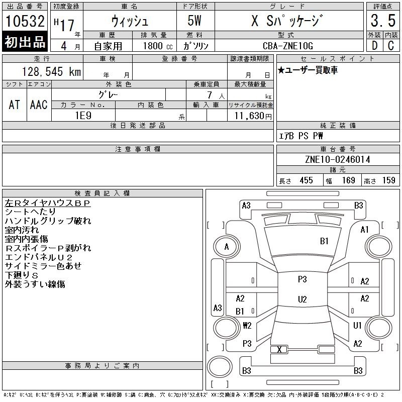 TOYOTA WISH