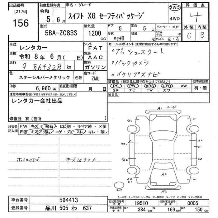 SUZUKI SWIFT