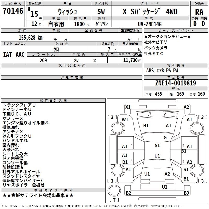 TOYOTA WISH