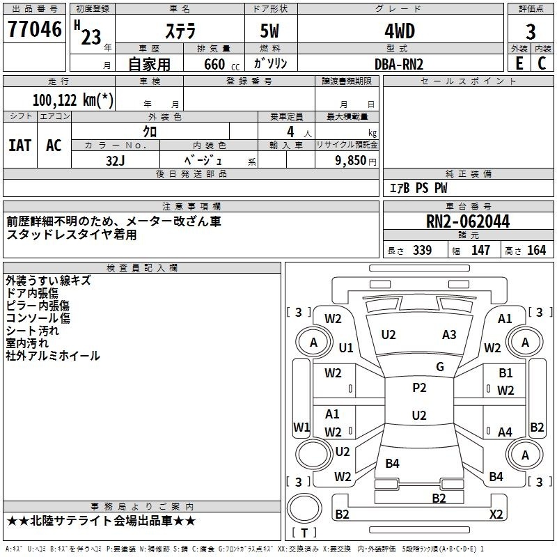 SUBARU STELLA