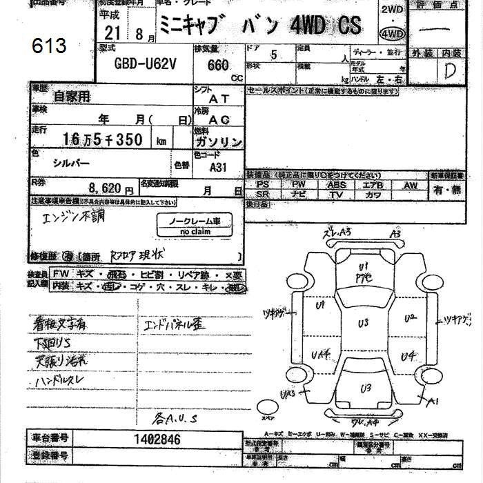 MITSUBISHI MINICAB