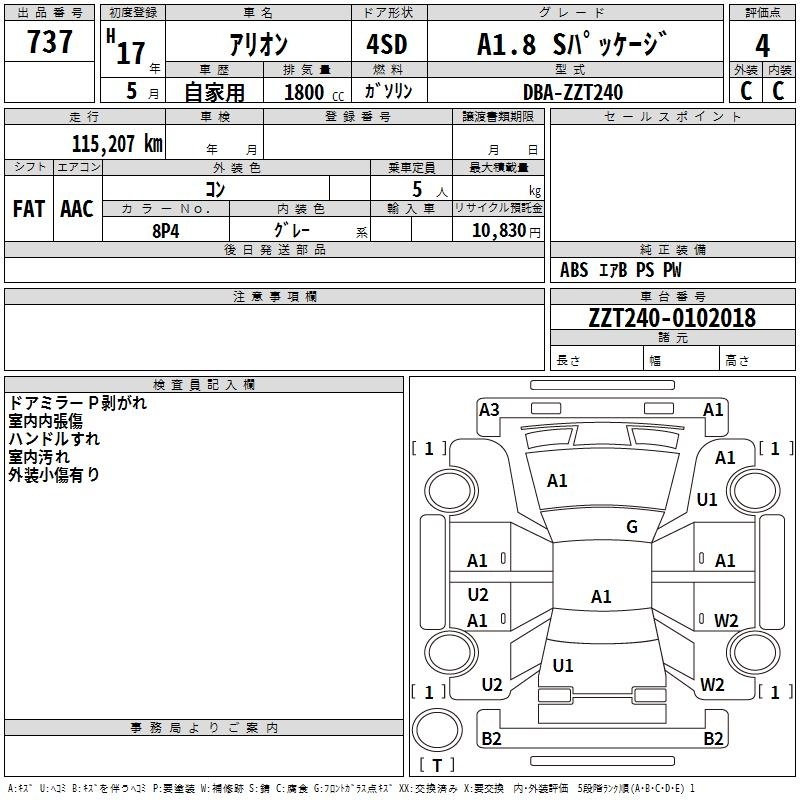 TOYOTA ALLION