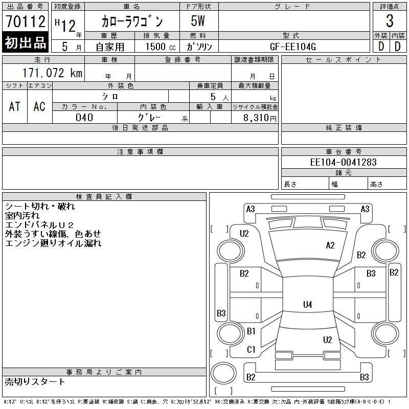 TOYOTA COROLLA
