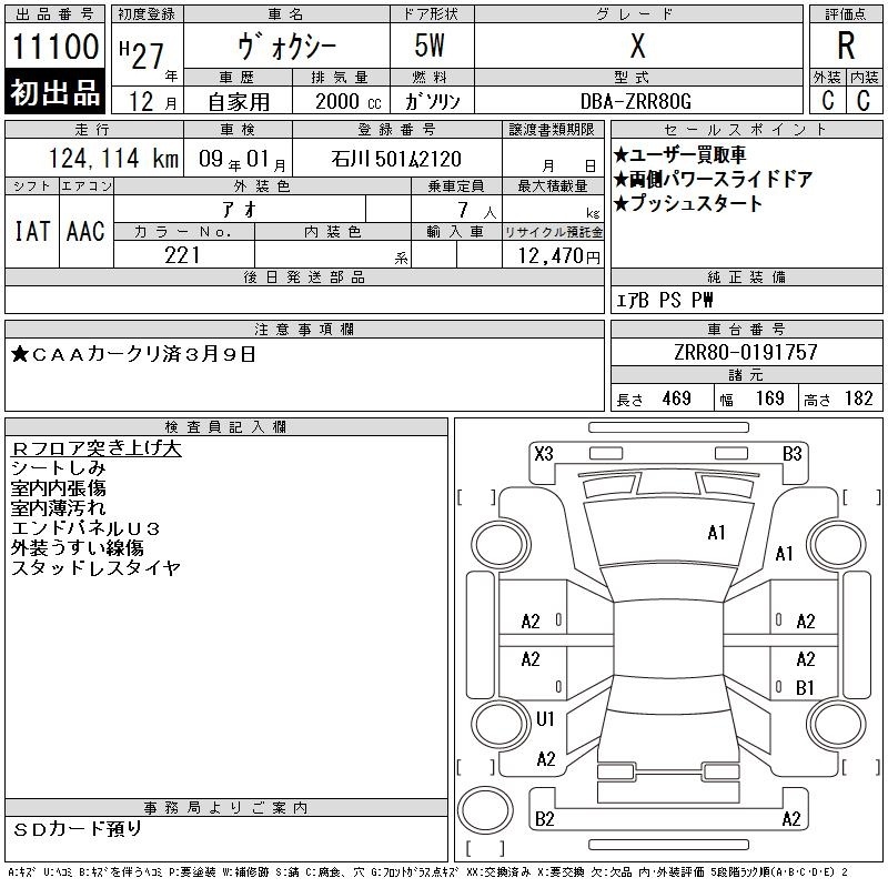 TOYOTA VOXY
