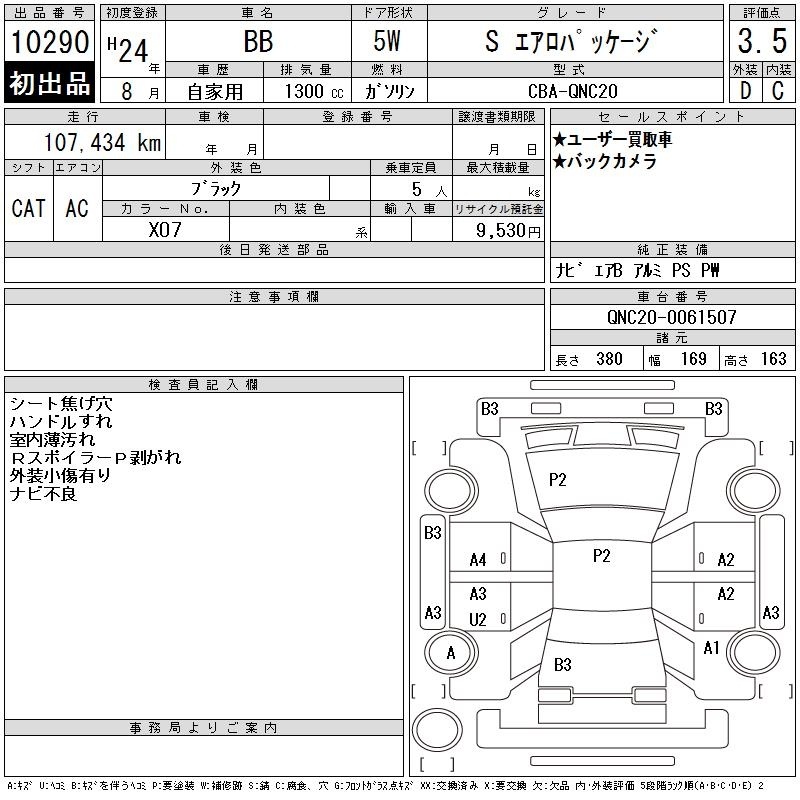 TOYOTA BB