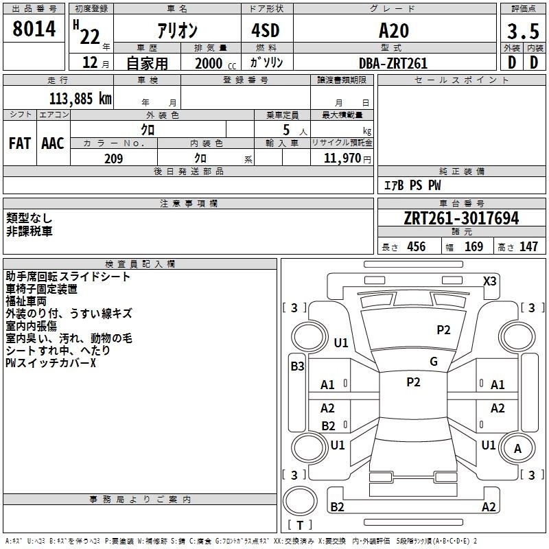 TOYOTA ALLION