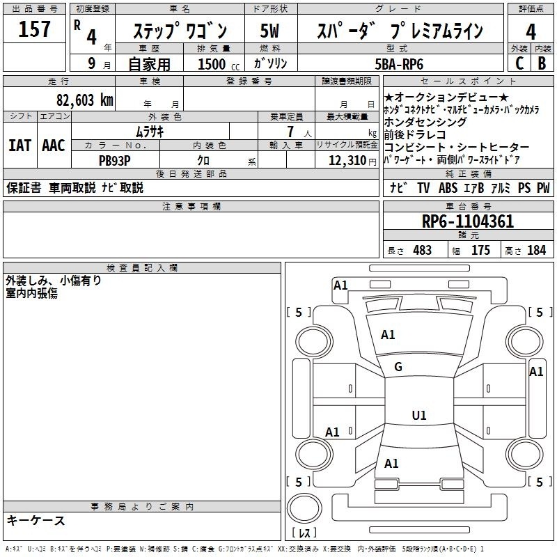 HONDA STEPWGN