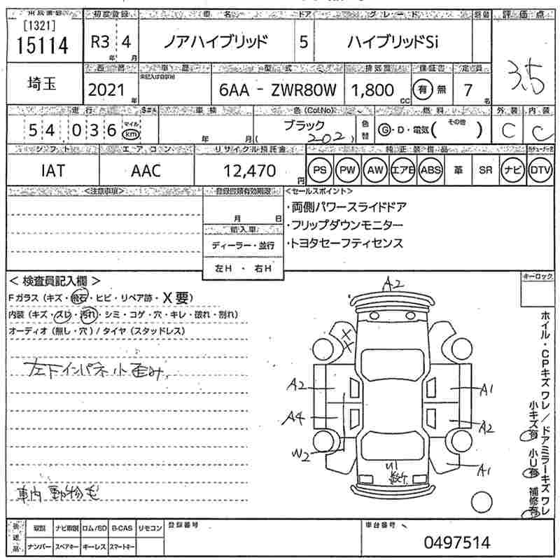 TOYOTA NOAH