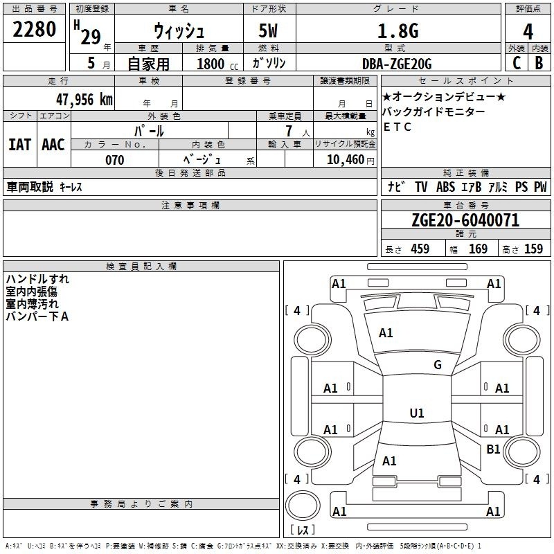TOYOTA WISH