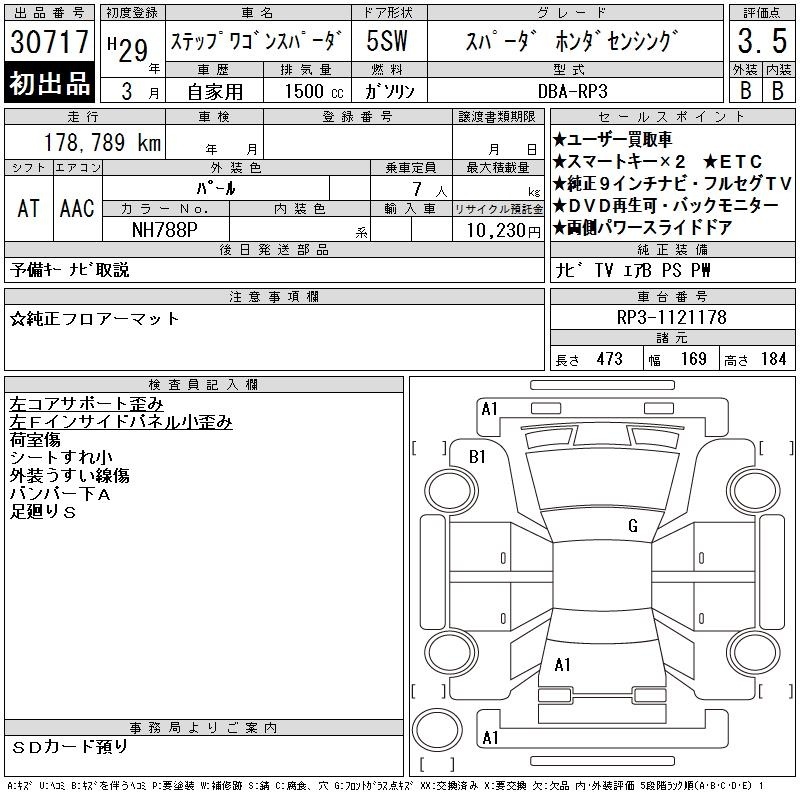 HONDA STEPWGN