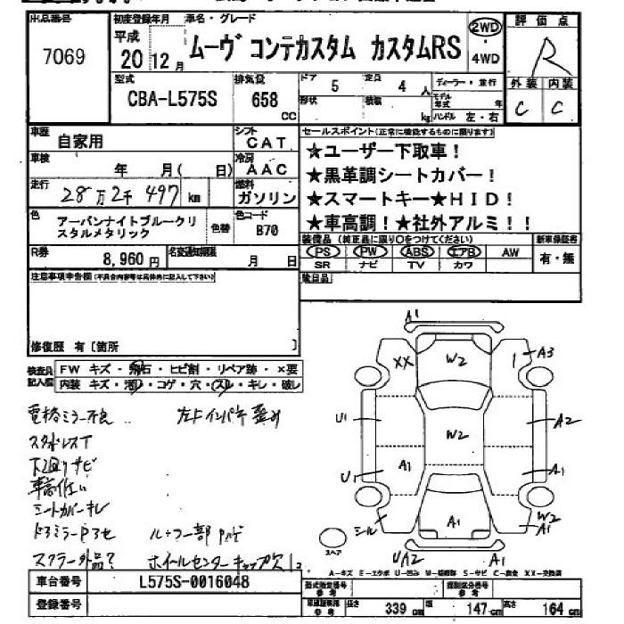 DAIHATSU MOVE CONTE