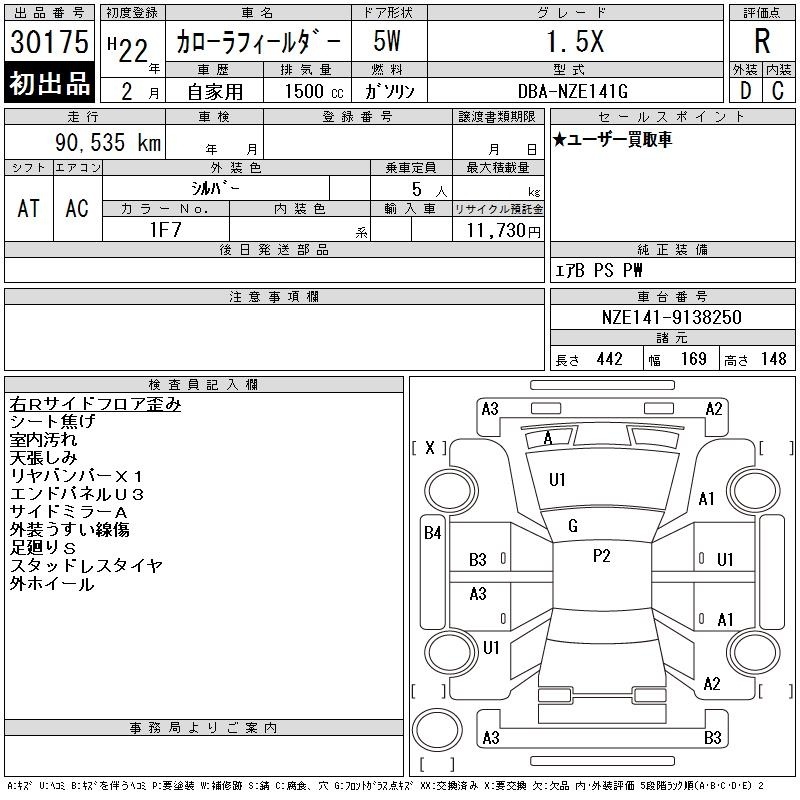 TOYOTA COROLLA FIELDER