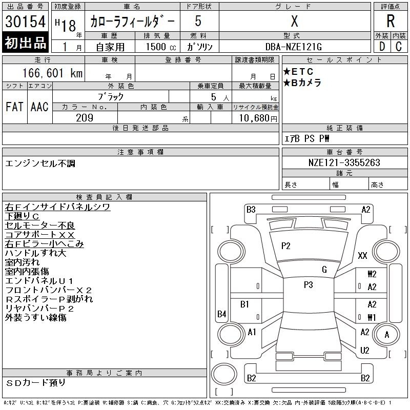 TOYOTA COROLLA FIELDER