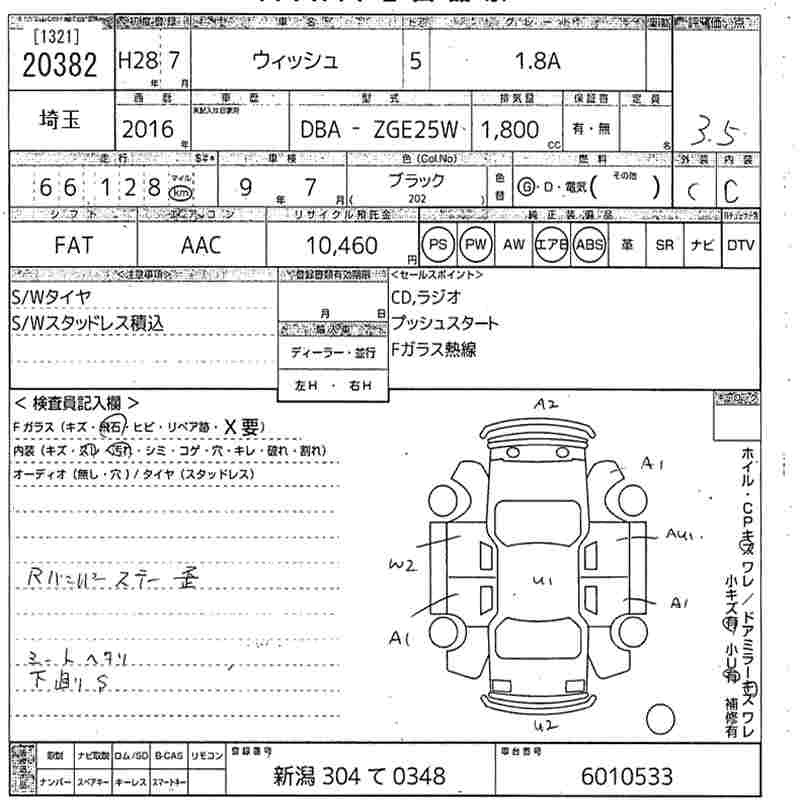 TOYOTA WISH