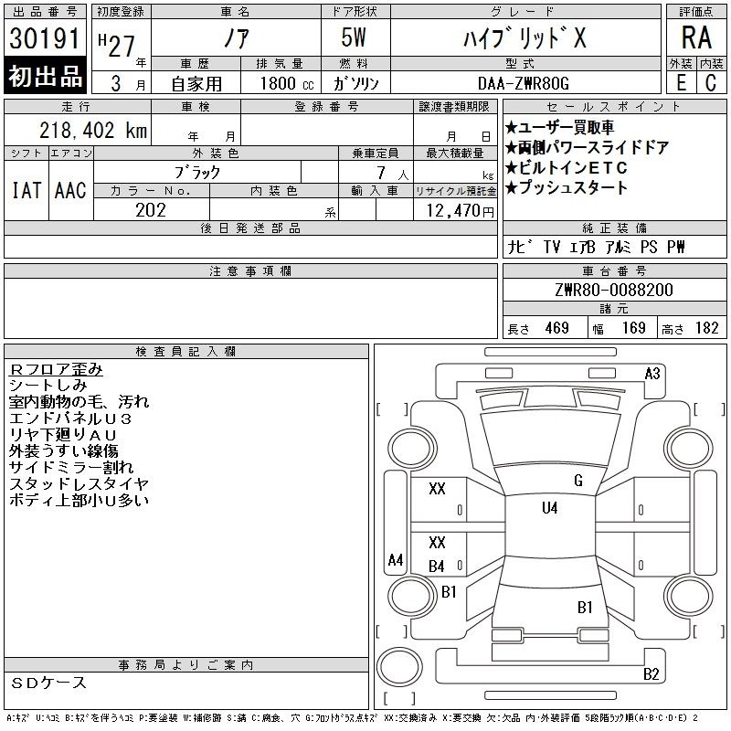 TOYOTA NOAH