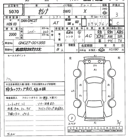 NISSAN SERENA