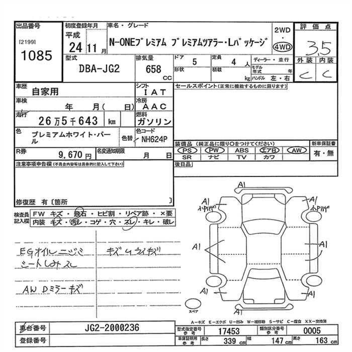 HONDA N-ONE
