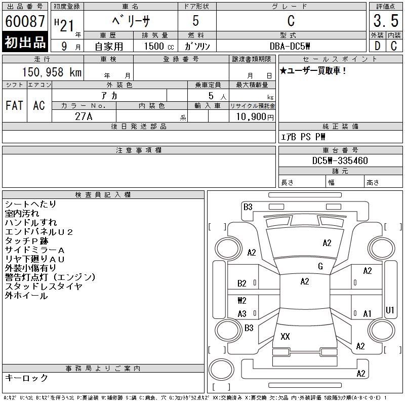 MAZDA VERISA