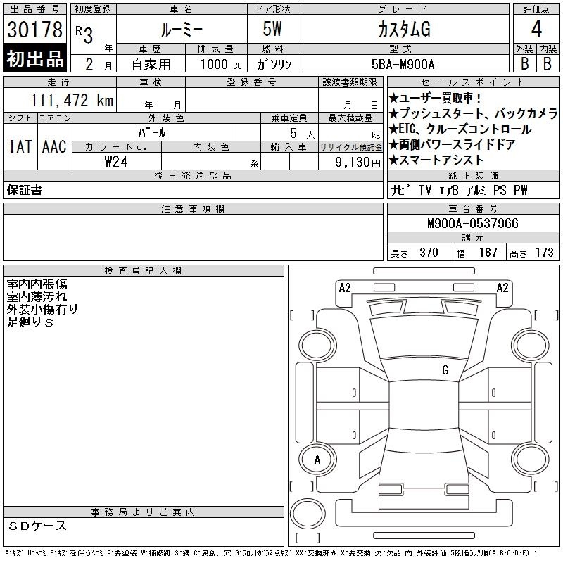 TOYOTA ROOMY