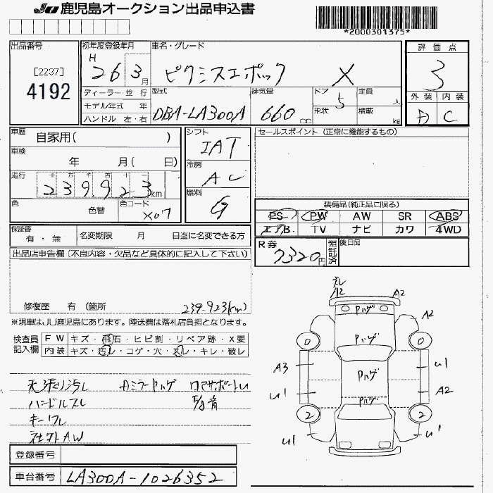 TOYOTA PIXIS EPOCH