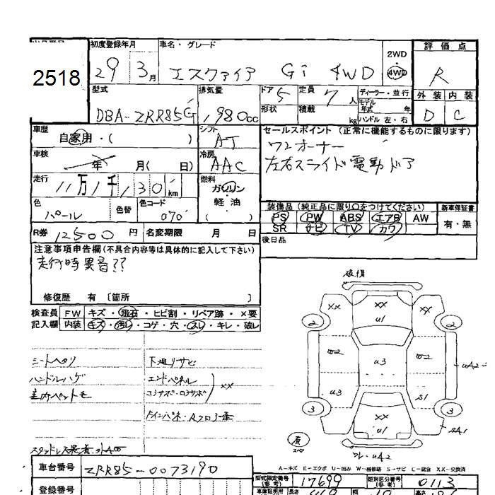 TOYOTA ESQUIRE