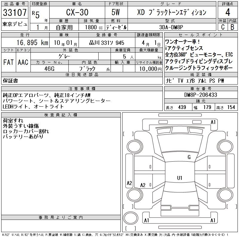 MAZDA CX-30