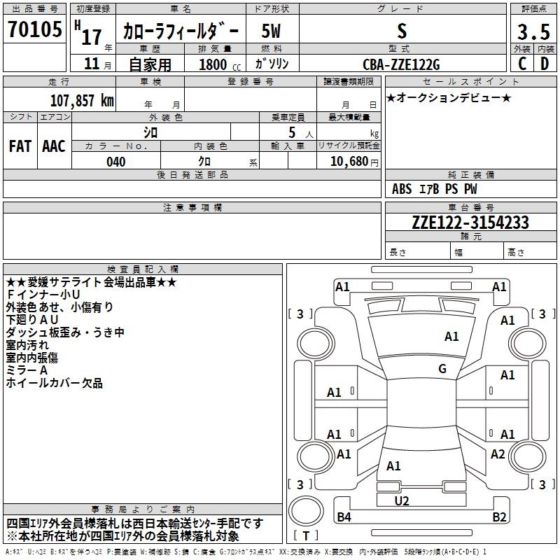 TOYOTA COROLLA FIELDER