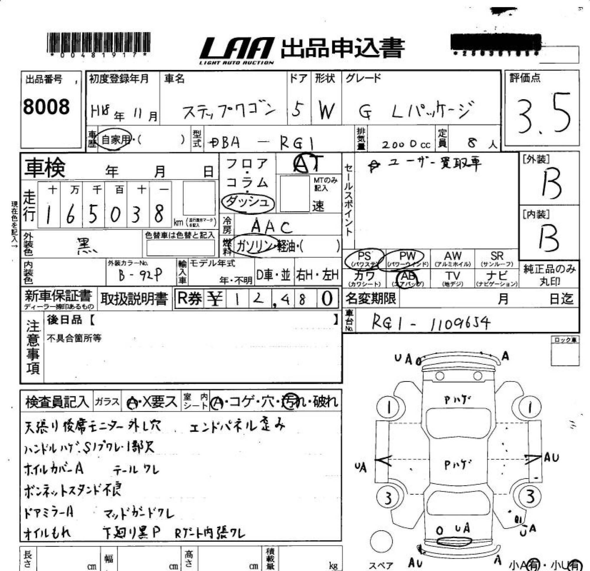 HONDA STEPWGN