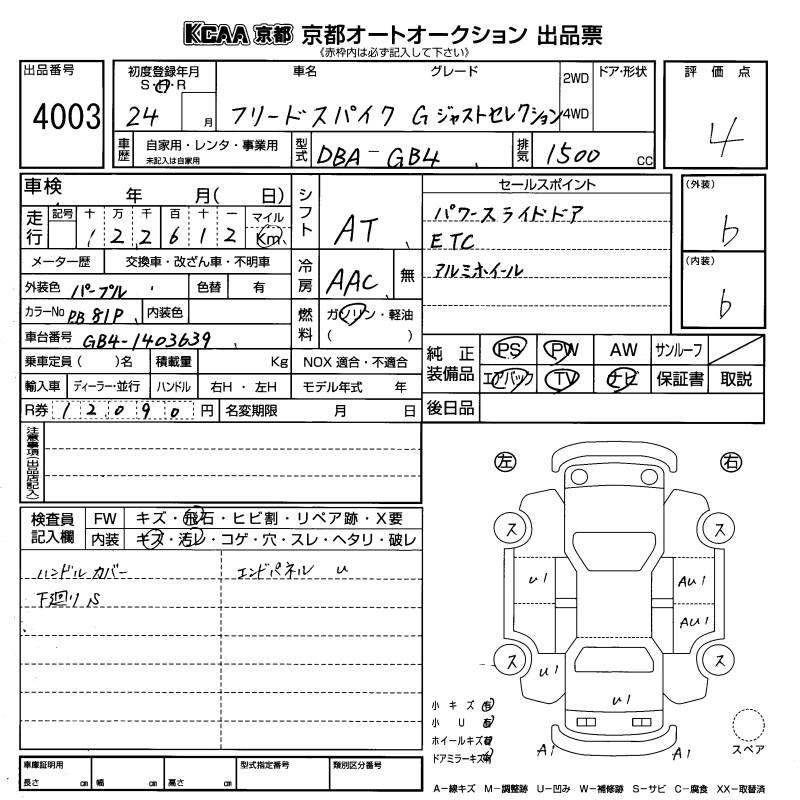 HONDA FREED SPIKE