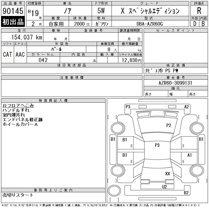 TOYOTA NOAH