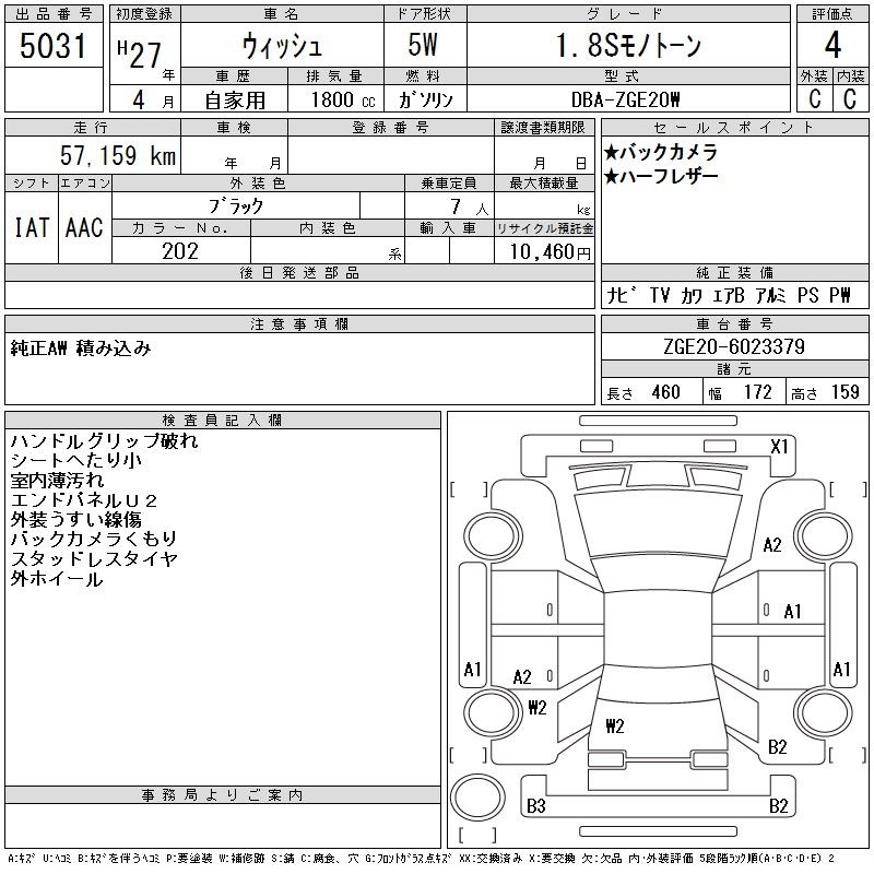 TOYOTA WISH