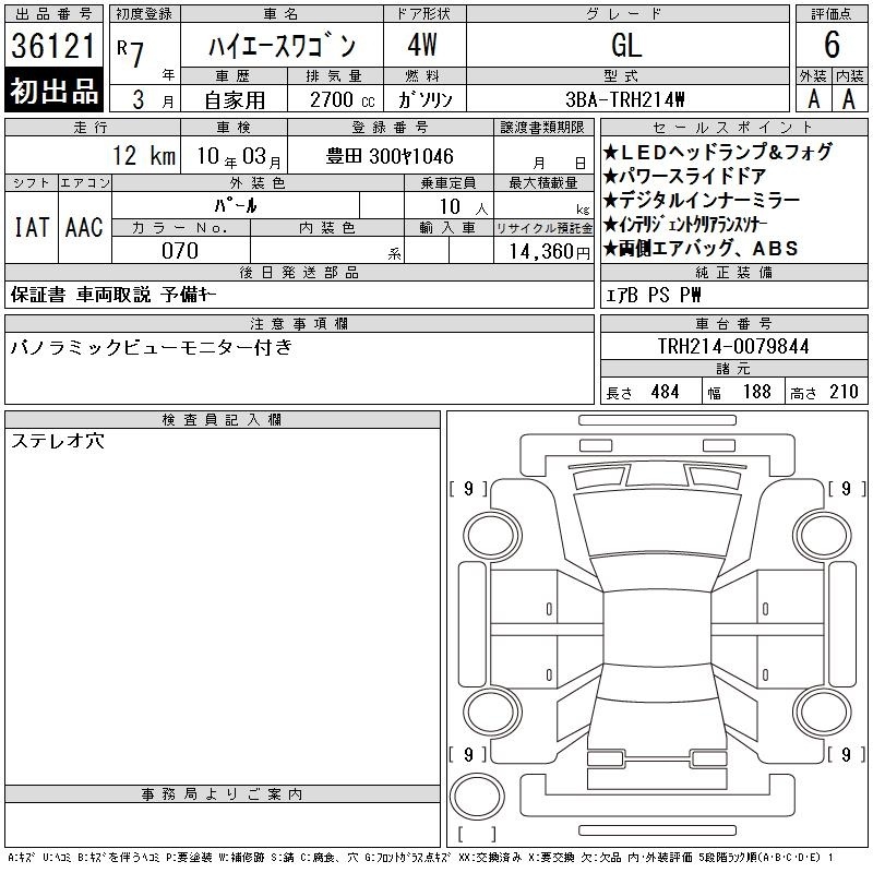 TOYOTA HIACE