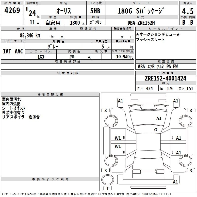 TOYOTA AURIS