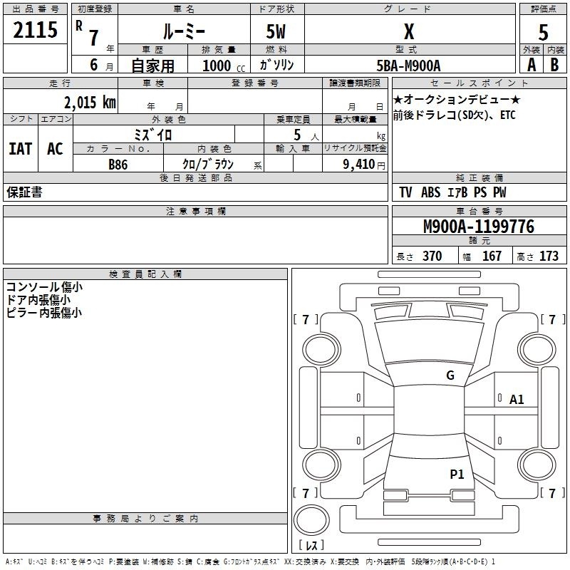 TOYOTA ROOMY