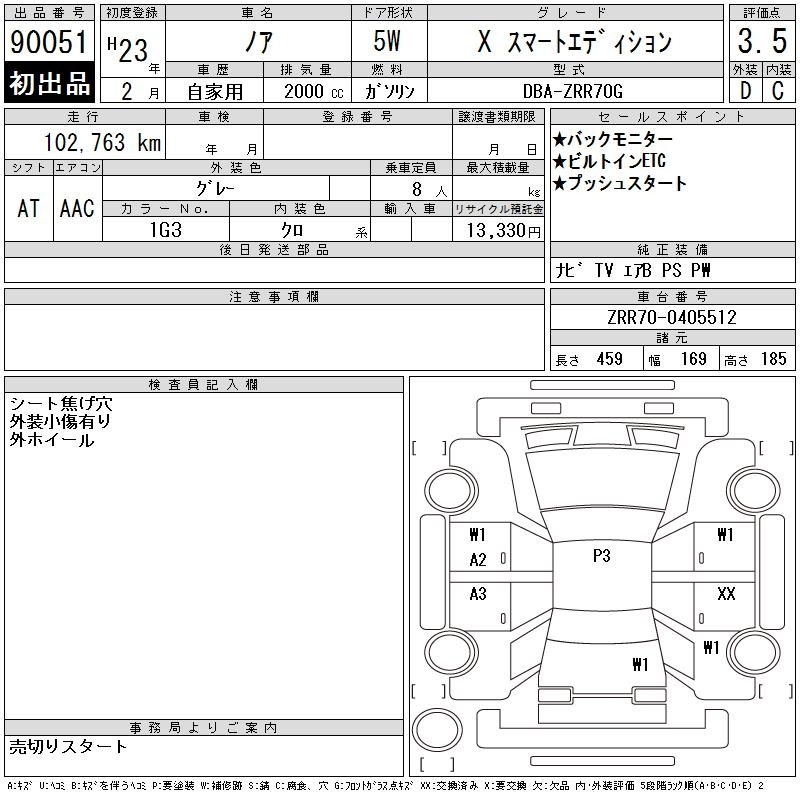 TOYOTA NOAH
