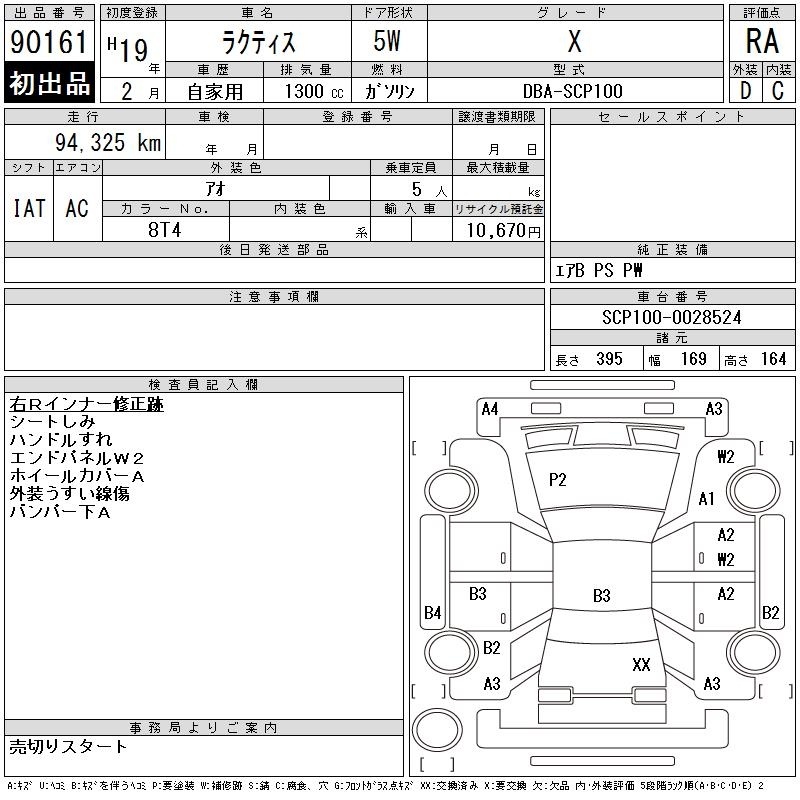 TOYOTA RACTIS