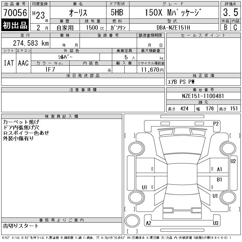 TOYOTA AURIS