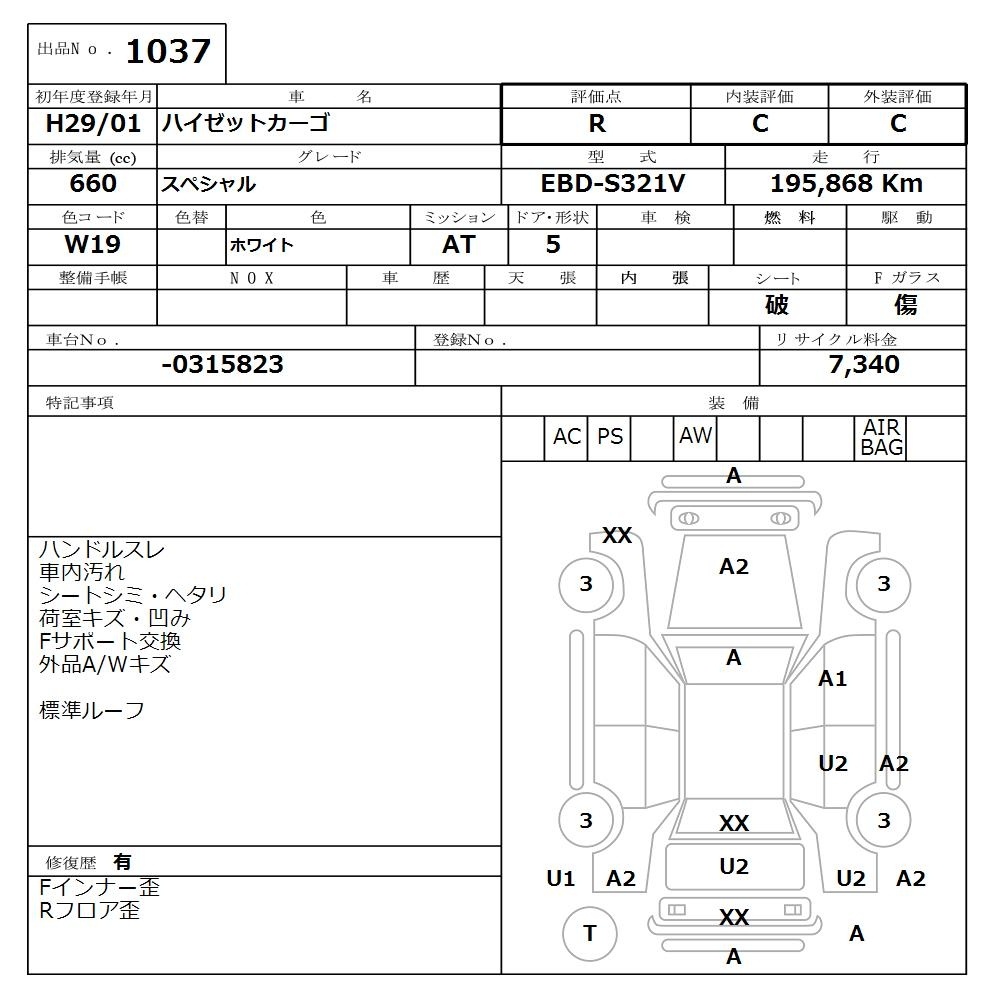 DAIHATSU HIJET