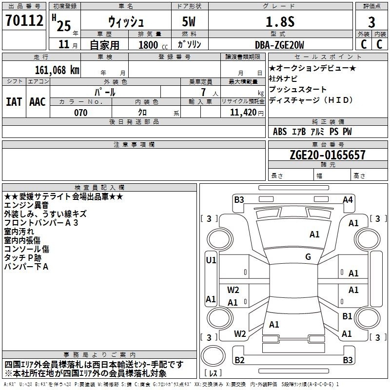 TOYOTA WISH