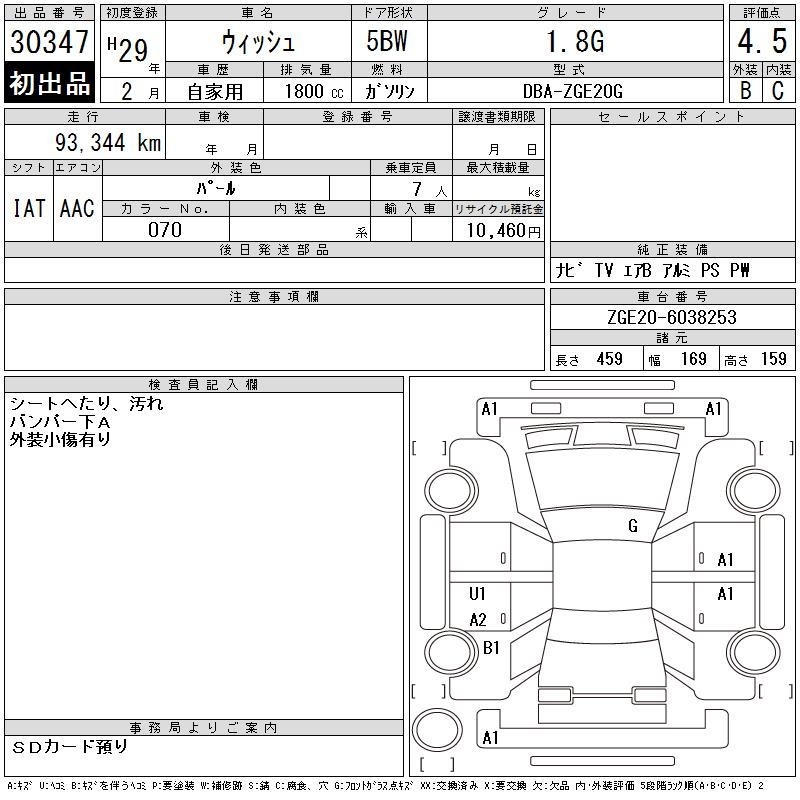 TOYOTA WISH