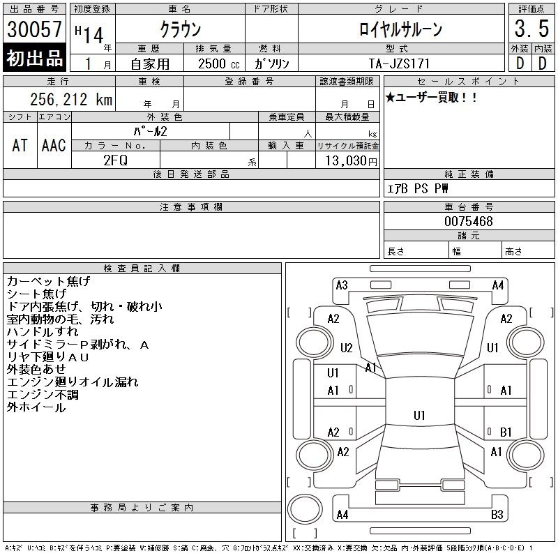 TOYOTA CROWN